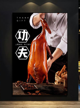 烧鹅挂画广式烧腊店粤菜馆饭店装饰画港式茶餐厅快餐店烧鸭图壁画