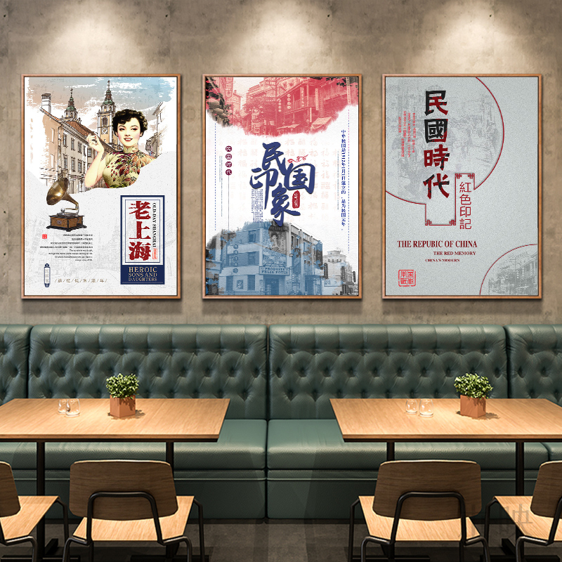 民国装饰画农家乐饭店70/80年代怀旧风挂画复古老报纸老上海壁画