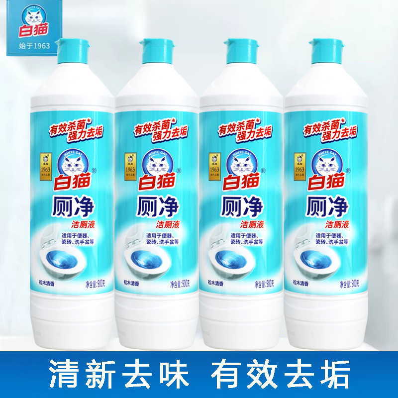 白猫强力除垢厕所马桶清洁剂