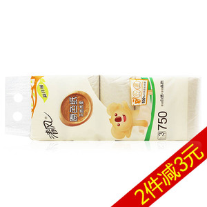 清风原色卷纸自然本色无芯卷纸家用卫生纸厕纸3层75克10卷