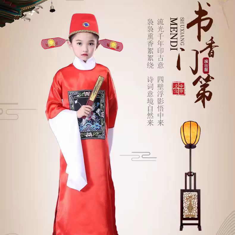 儿童状元服幼儿园毕业典礼状元及第演出服京剧黄梅戏戏服演出服饰
