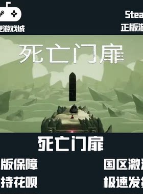 Steam正版 死亡之门 死亡门扉 Death's Door 国区 激活码 CDK