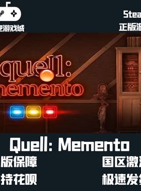 库存喜加一 Quell Memento水滴解谜  Steam平台激活码 库存喜加一