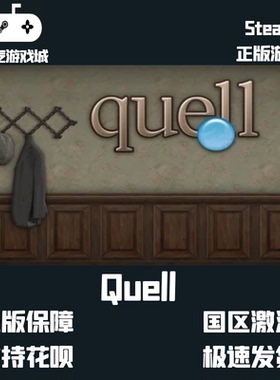 Steam喜加一 水滴解谜 Quell 正版激活码 国区 Steam平台喜加一