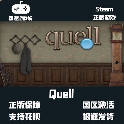 Steam喜加一 水滴解谜 Quell 正版激活码 国区 Steam平台喜加一