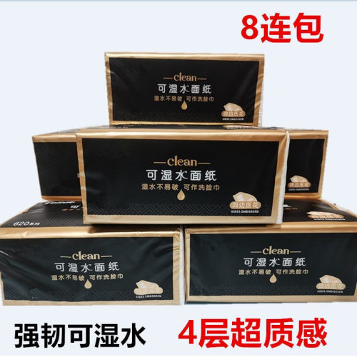上海尊享8连包抽纸5层加厚