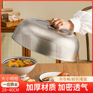 不锈钢菜罩盖菜篮子网罩子饭菜防尘餐桌家用防蝇剩食物遮菜神器