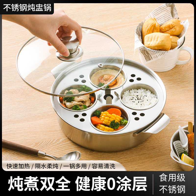 不锈钢炖盅锅隔水炖家用电磁炉炖汤锅煮粥煲汤锅燕窝炖盅砂锅炖盅