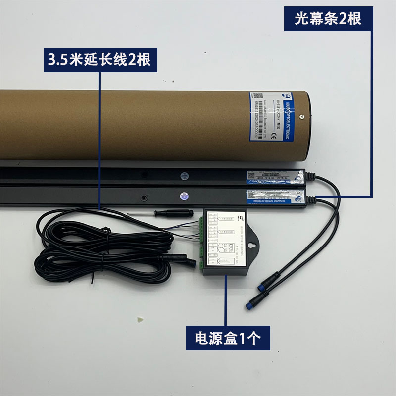 通用光幕 兼容光幕 适用917替换光幕 红外线光幕 厚薄光幕HB-518c