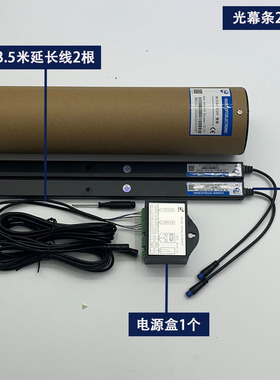 通用光幕 兼容光幕 适用917替换光幕 红外线光幕 厚薄光幕HB-518c