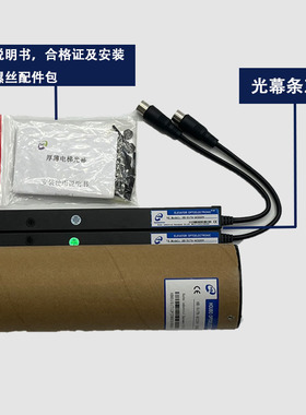 HB-517B-AC220V  红外线  电梯整套光幕