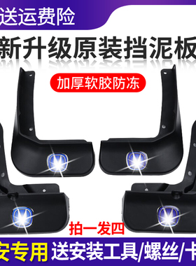 适用24款长安X5PLUS/X7PLUS原装挡泥板专车专用改装汽车用品配件