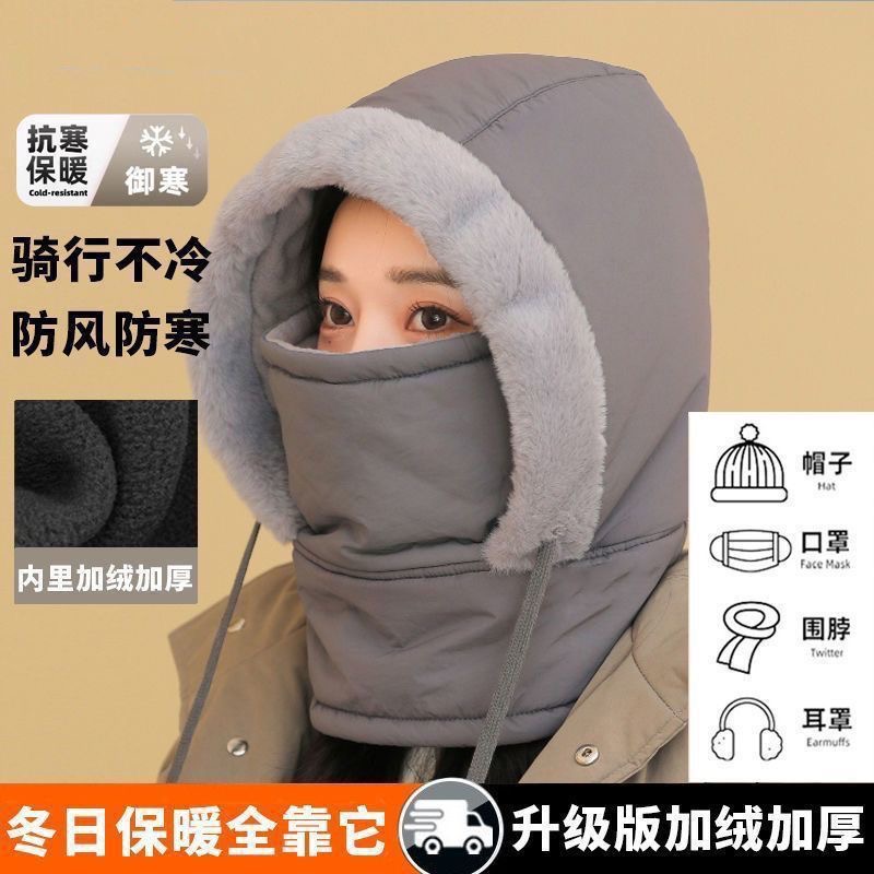 冬季保暖雷锋帽子加绒加厚防寒面罩围脖一体帽户外防风骑行包头帽