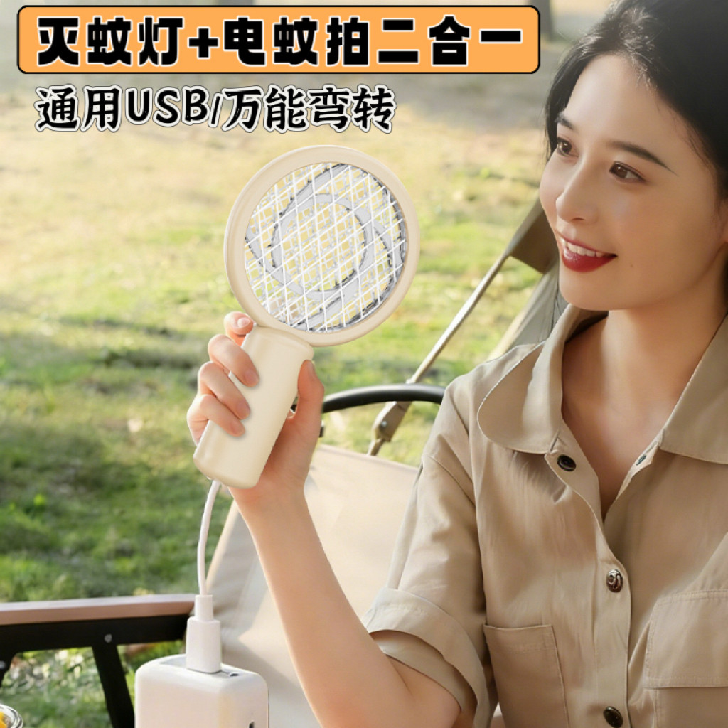 迷你电蚊拍小型家用户外灭蚊神器强力电网拍灭蚊拍便携式苍蝇拍