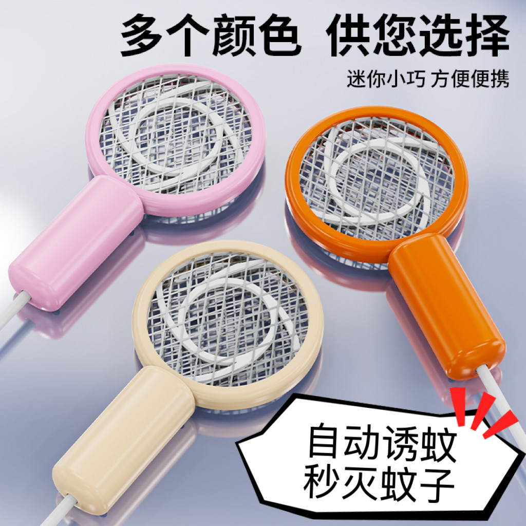 usb电蚊灭蚊多功能神器诱蚊捕苍蝇蚊子小型迷你插电式蚊香迷你版