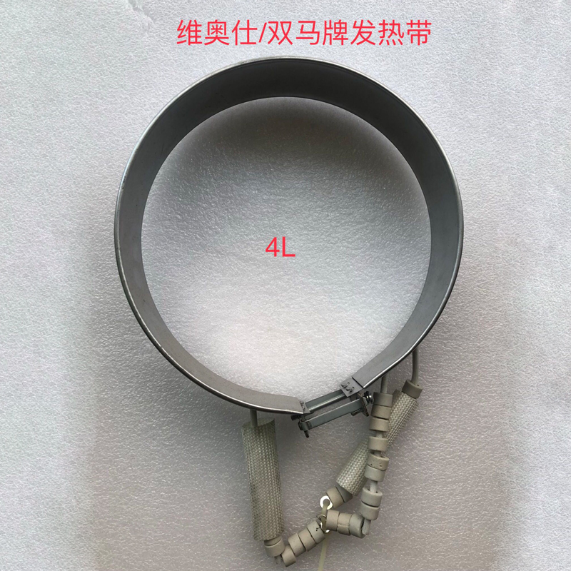 适合维奥仕电热开水瓶4升5L6L8升加热圈发热带发热盘热水壶加热环