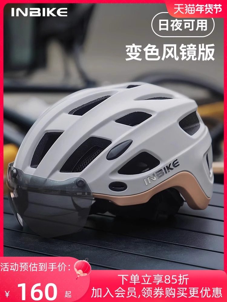 INBIKE变色风镜骑行头盔带尾灯帽檐自行车公路山地单车安全帽男女