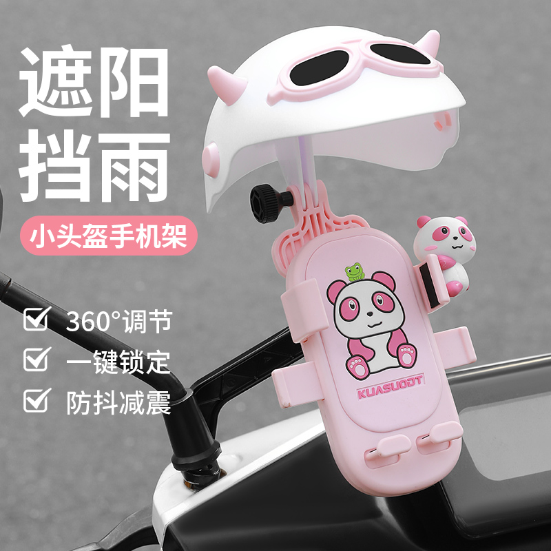 电动车手机支架防抖减震