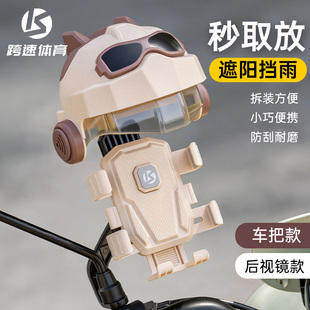 电动车手机支架摩托车电瓶导航挡雨自行车骑行专用折叠车固定单车