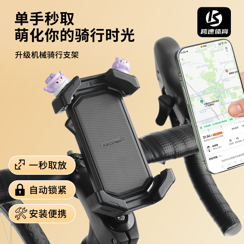 2025新款卡通自行车手机支架防震骑行导航专用山地公路车把立支架