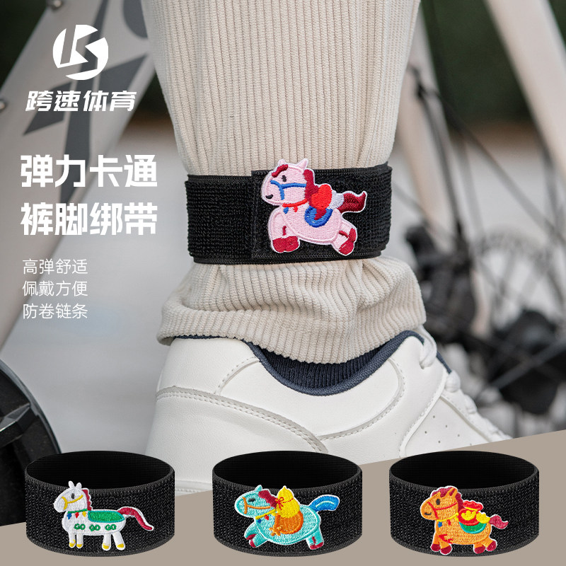 自行车束裤带公路山地车骑行绑腿带绑裤脚扎带裤腿手臂带安全装备
