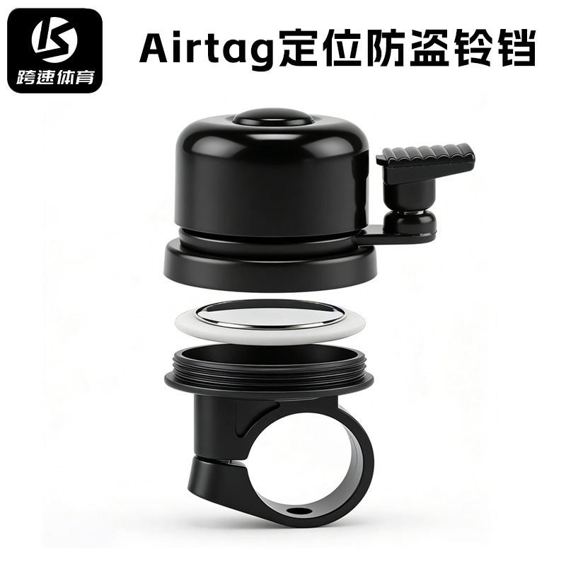 自行车铃铛高音可装定位器防盗迷你车铃山地车公路车户外骑行用品