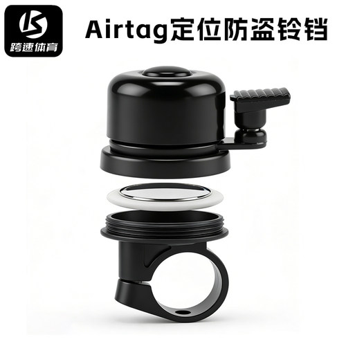 自行车铃铛高音可装定位器
