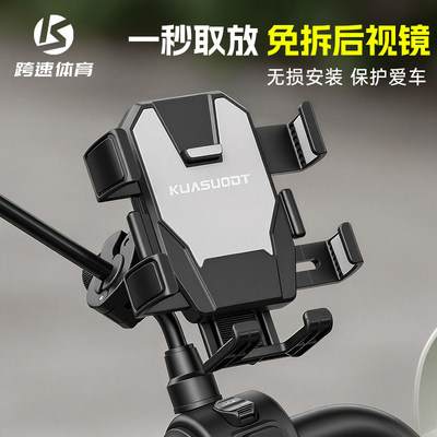 电动车手机支架单车防抖