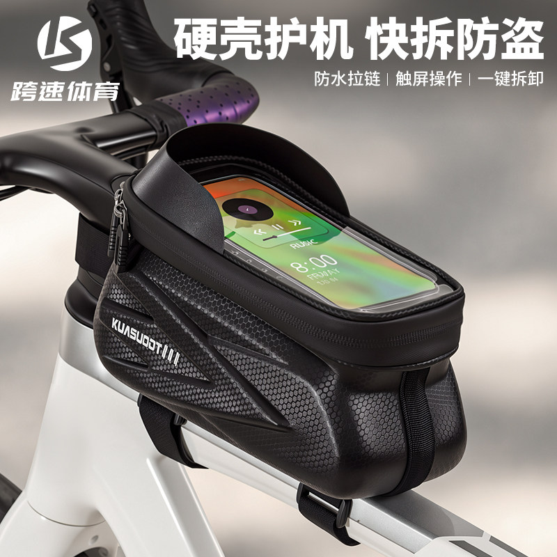 自行车车把包山地公路车头包防水导航骑行置物包可触屏手机车包