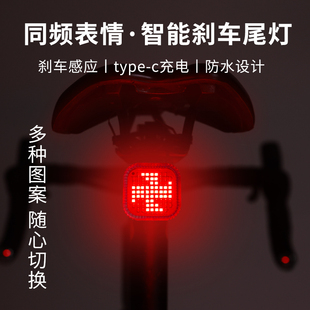 自行车尾灯创意表情山地车公路车夜骑灯骑行后灯单车夜行灯装 备