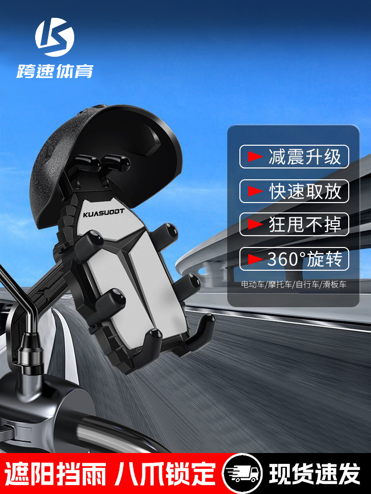 骑行手机支架摩托车自行车电动车外卖防震小头盔防水遮阳导航支架