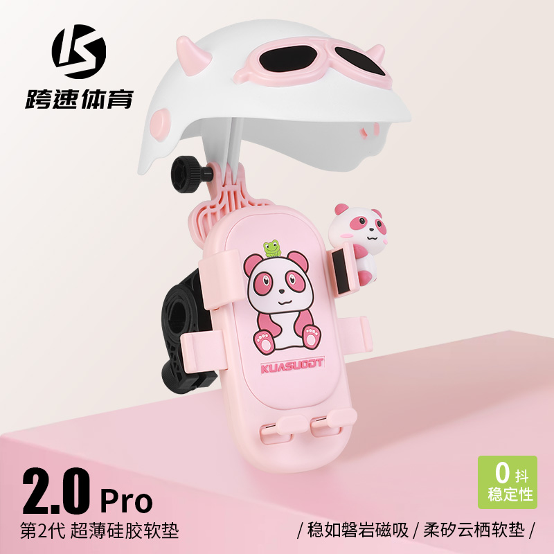 电动车手机卡通减震导航支架