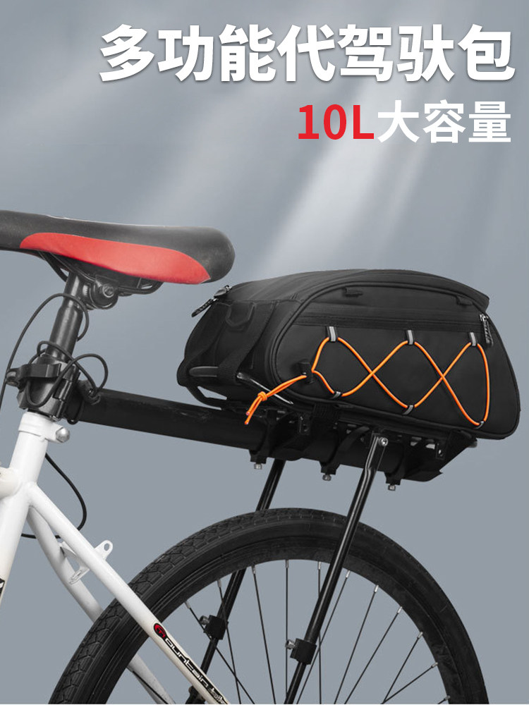 自行车驼包山地车尾包骑行后坐货架驮包单车旅行防水保温大容量