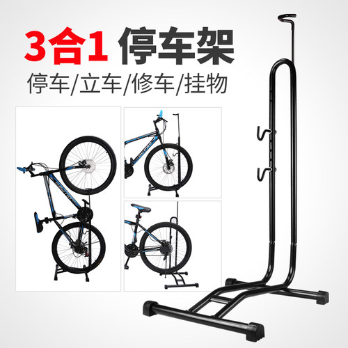 3合1自行车l型插入式支撑架公路
