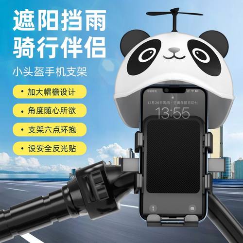 跨速小头盔外卖摩托车手机支架