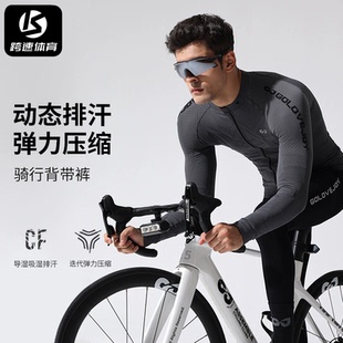 2026新春秋骑行服上衣男款户外公路自行车吸湿排汗速干长袖运动服