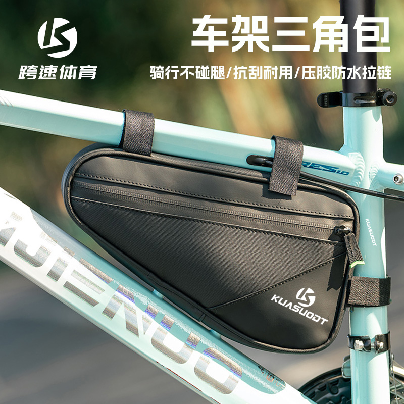 自行车上管包公路车骑行包挂包