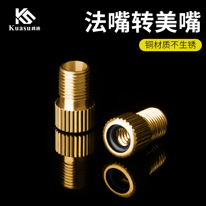 轮胎气嘴转接山地打气筒配件