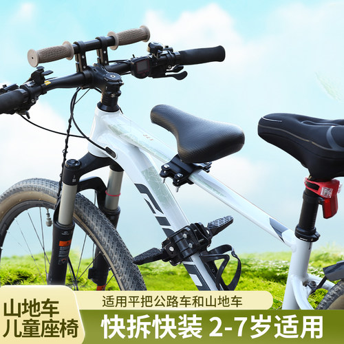 山地车儿童座椅前置快拆变速车公路车自行车宝宝坐椅单车小孩前座