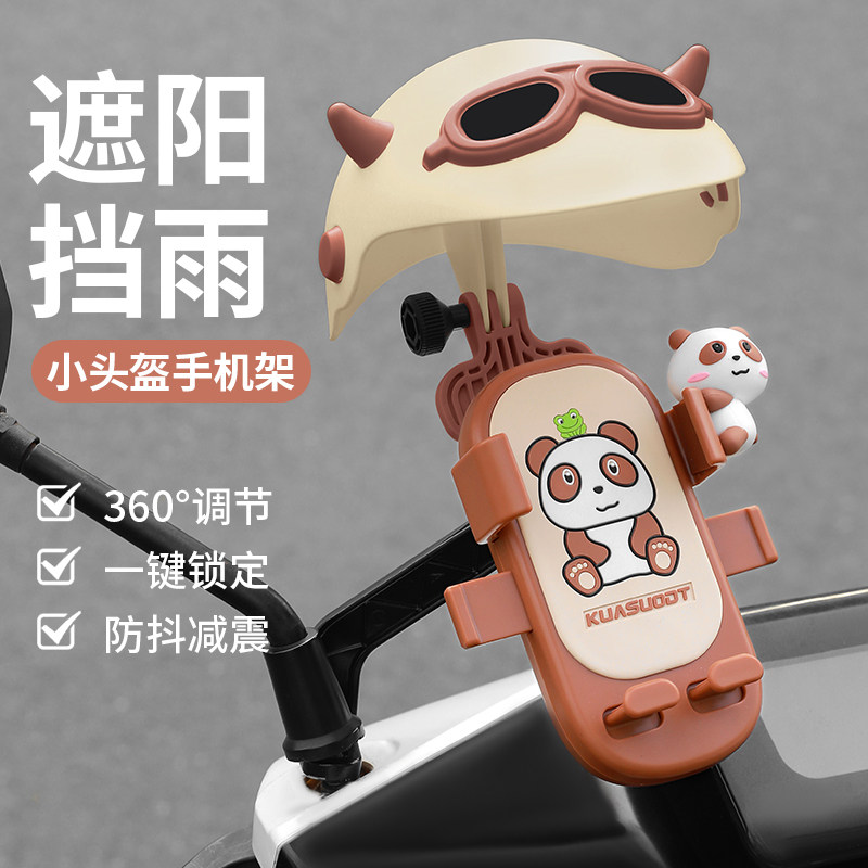 电动车手机导航支架机车摩托骑行减震电瓶踏板车车载手机架防震摔