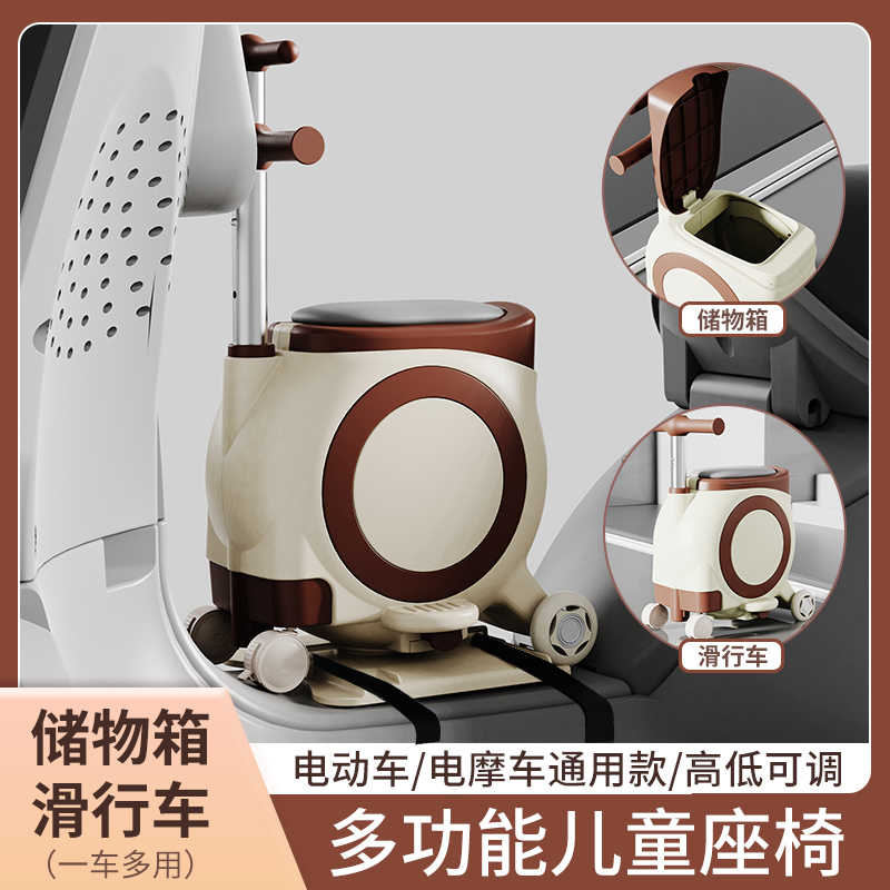 电动车儿童座椅前置座椅