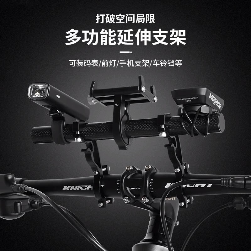 自行车扩展架防滑减震公路车碳纤维延伸架户外山地车骑行扩展支架