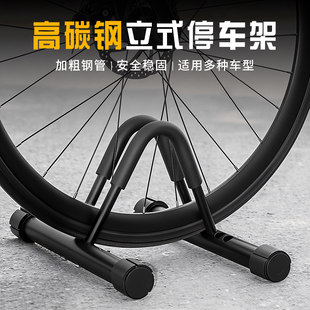 自行车立式停车支架公路山地车加粗放置架单车室内收纳固定折叠车