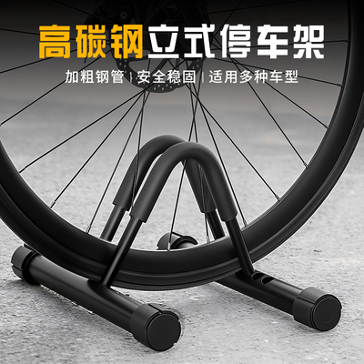 自行车立式停车支架加粗放置架