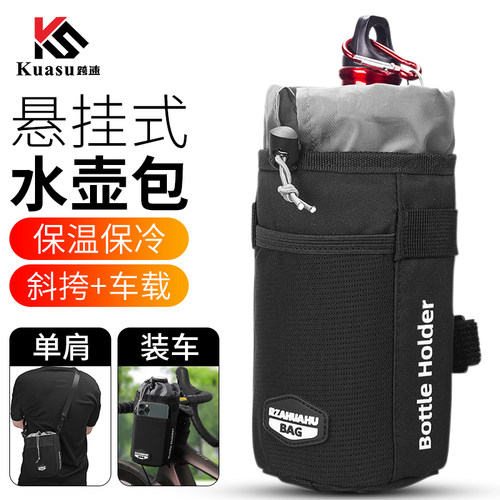 骑行水壶山地车便携式保温