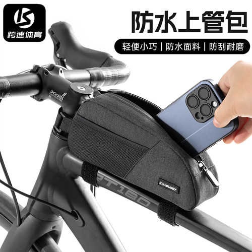 公路车前包车把包自行车横梁包挂包上管包车头包山地车骑行装备