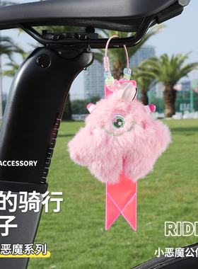 公路山地车折叠自行车反光飘带骑行装饰配饰毛绒玩偶公仔挂件挂饰