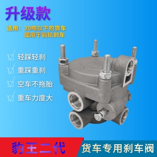 改装百吨变压刹车大王继动阀柔刹王豪沃解放j6p德龙f3000货车通用