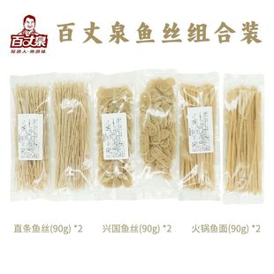 百丈泉 江西赣南特产鱼丝面6包装540克90克/包鱼面兴国鱼丝家庭装