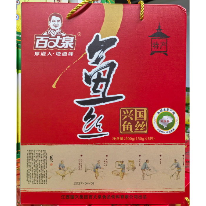 百丈泉江西赣南特产兴国鱼丝900g礼盒鱼面鱼粉鱼肉粉丝面条送礼品